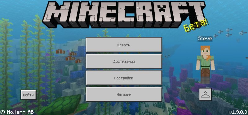 Minecraft 1.9.0.3