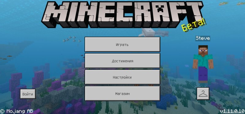 Minecraft 1.11.0.10
