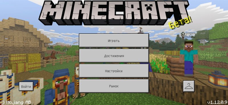 Minecraft 1.12.0.9
