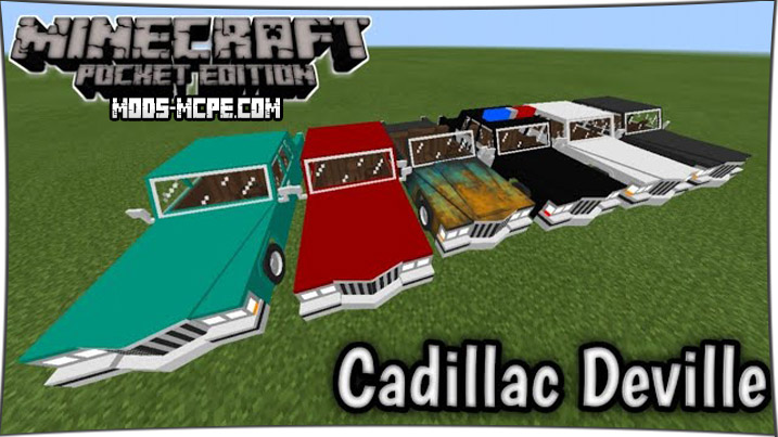 Cadillac Deville (Кадиллак) 1.20, 1.19